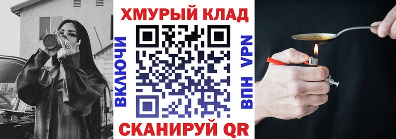 OMG ссылка  Сергач  Героин хмурый 
