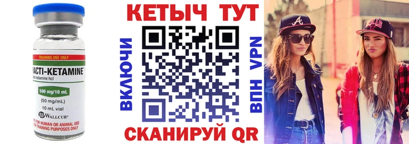 Кетамин ketamine  магазин    Сергач 