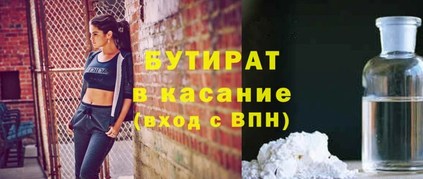 бутират Армянск