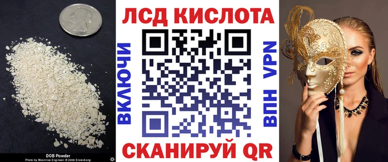ЛСД экстази кислота  Сергач 