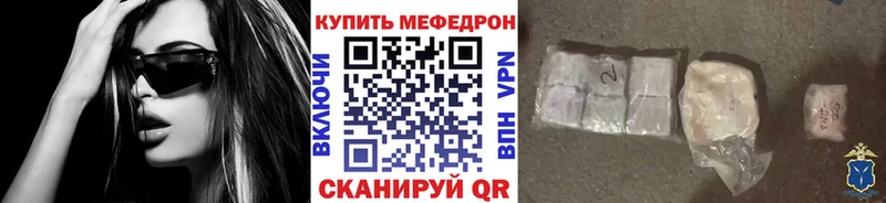 МЕФ мяу мяу  где можно купить наркотик  Сергач 